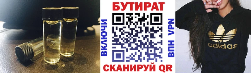 OMG ТОР  Новая Ладога  БУТИРАТ оксана 