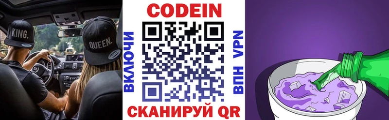 Codein Purple Drank  Новая Ладога 