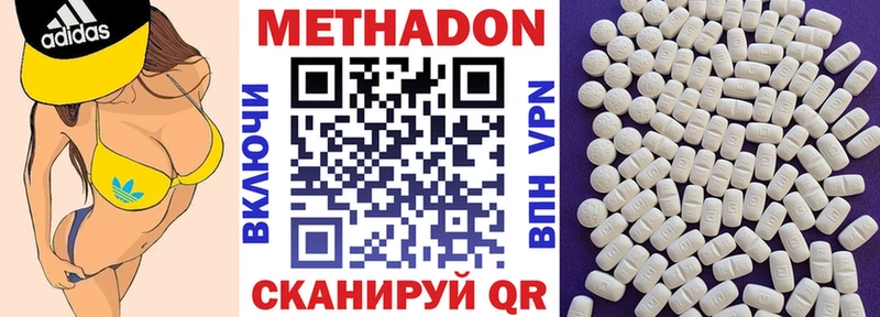 МЕТАДОН VHQ  Новая Ладога 