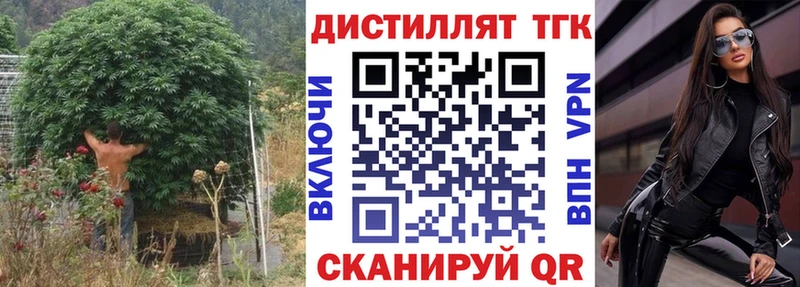 Дистиллят ТГК вейп с тгк  Новая Ладога 